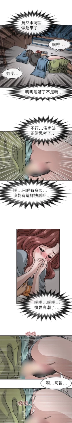 Page 301 of Coach please teach me Ch.1-16