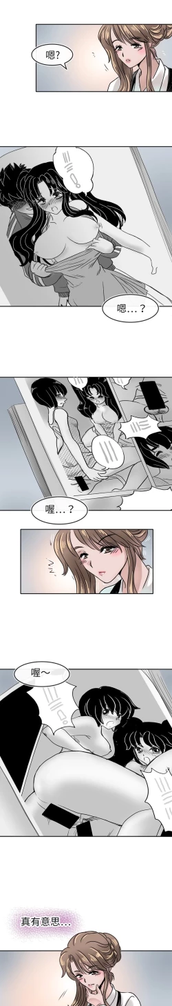 Page 323 of Coach please teach me Ch.1-16