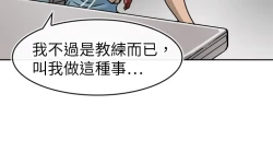 Page 339 of Coach please teach me Ch.1-16