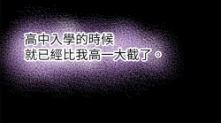 Page 343 of Coach please teach me Ch.1-16