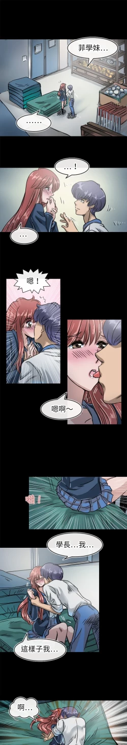 Page 354 of Coach please teach me Ch.1-16