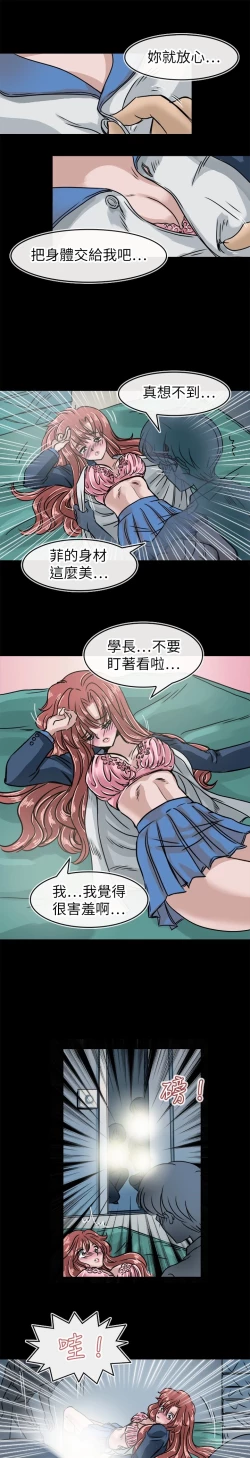 Page 356 of Coach please teach me Ch.1-16