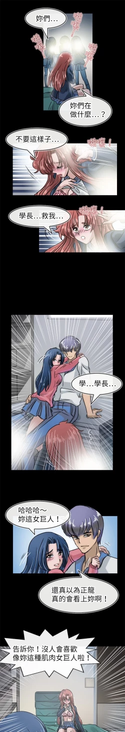 Page 358 of Coach please teach me Ch.1-16