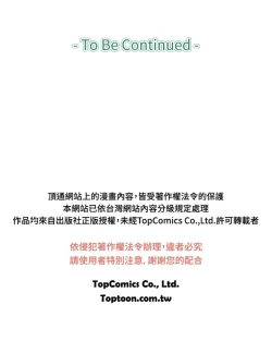 Page 52 of Coach please teach me Ch.1-16