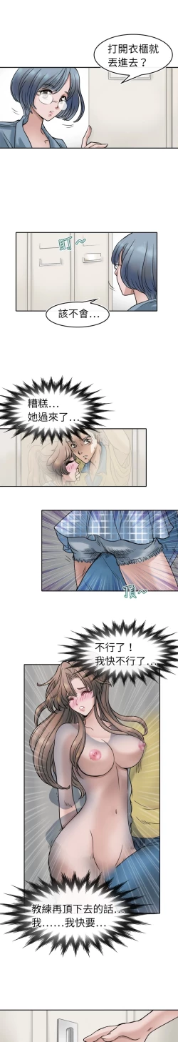 Page 90 of Coach please teach me Ch.1-16