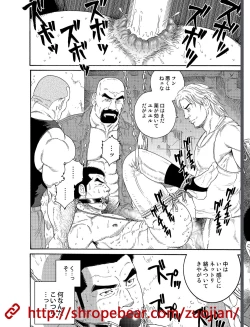 Page 12 of 奴隷調教合宿