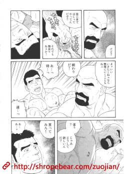 Page 132 of 奴隷調教合宿
