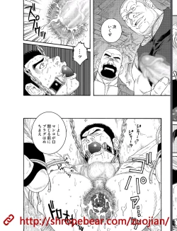 Page 14 of 奴隷調教合宿