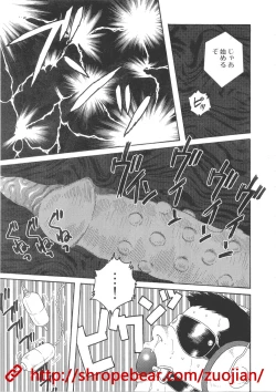 Page 151 of 奴隷調教合宿