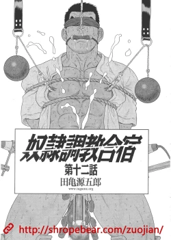 Page 177 of 奴隷調教合宿