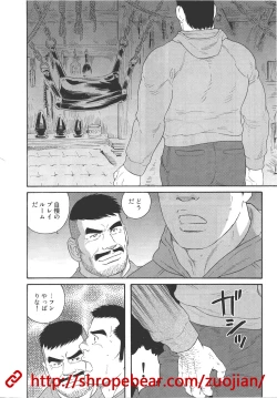 Page 190 of 奴隷調教合宿