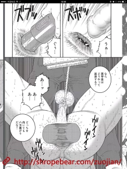 Page 201 of 奴隷調教合宿