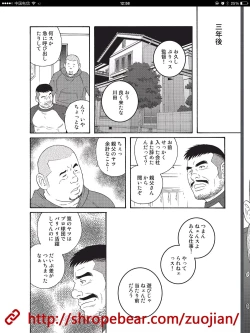 Page 212 of 奴隷調教合宿