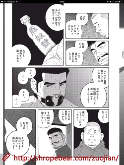 Page 215 of 奴隷調教合宿