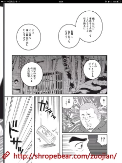 Page 217 of 奴隷調教合宿