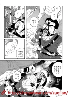 Page 23 of 奴隷調教合宿