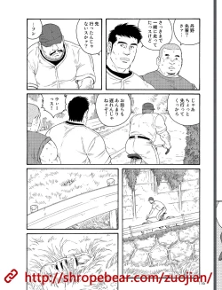 Page 2 of 奴隷調教合宿
