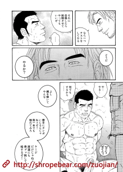 Page 30 of 奴隷調教合宿
