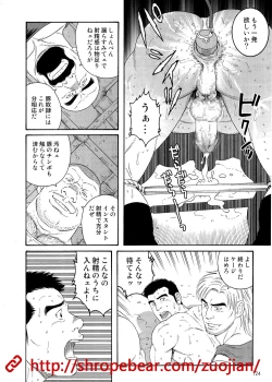 Page 42 of 奴隷調教合宿