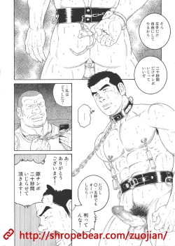 Page 50 of 奴隷調教合宿