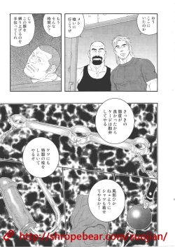 Page 53 of 奴隷調教合宿