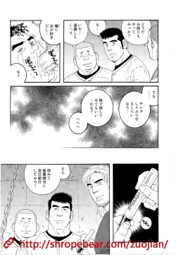 Page 69 of 奴隷調教合宿
