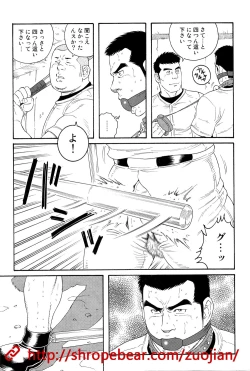 Page 73 of 奴隷調教合宿