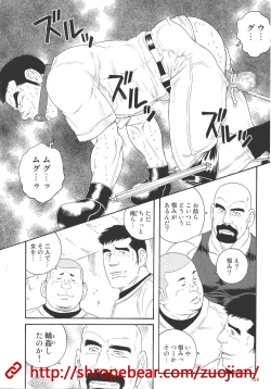 Page 78 of 奴隷調教合宿