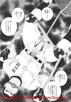 Page 79 of 奴隷調教合宿