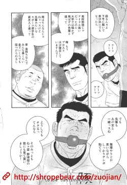 Page 80 of 奴隷調教合宿