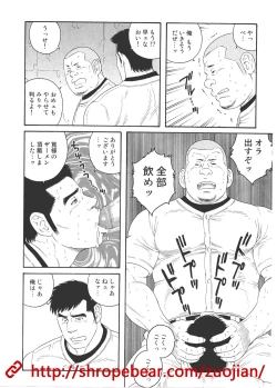 Page 88 of 奴隷調教合宿