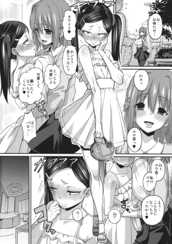 Page 21 of Sebarami!