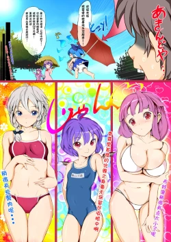 Page 8 of Touhou Kinoko-jiru