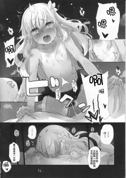 Page 18 of Sanso Gyorai desu tte!