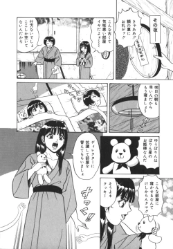 Page 127 of Jitsuroku!? Idol Bukkake Meikan