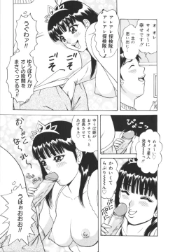 Page 12 of Jitsuroku!? Idol Bukkake Meikan