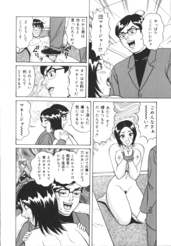 Page 33 of Jitsuroku!? Idol Bukkake Meikan