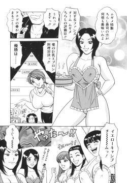 Page 42 of Jitsuroku!? Idol Bukkake Meikan