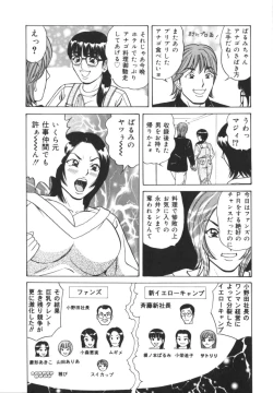 Page 43 of Jitsuroku!? Idol Bukkake Meikan
