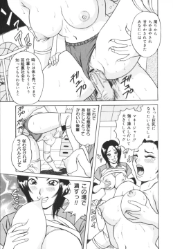 Page 80 of Jitsuroku!? Idol Bukkake Meikan