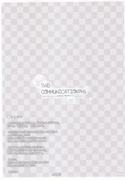 Page 24 of BAD COMMUNICATION? 15