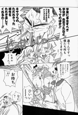 Page 184 of Honey Dip