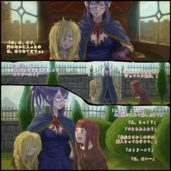 Page 4 of Genwaku no Majo Veronica - Henrietta Hajimete no Ofuro no Maki