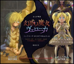 Download Genwaku no Majo Veronica - Henrietta Hajimete no Ofuro no Maki