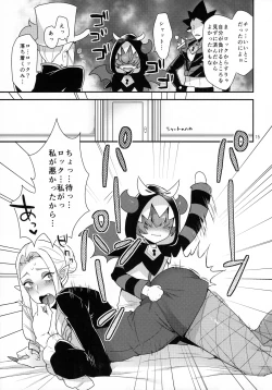 Page 14 of Namaiki Wagamama Kawaii Otouto?