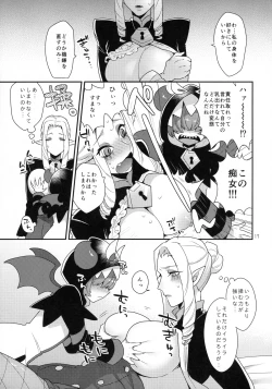 Page 16 of Namaiki Wagamama Kawaii Otouto?