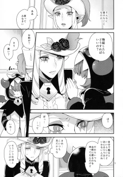 Page 4 of Namaiki Wagamama Kawaii Otouto?