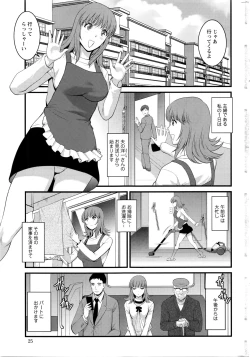 Page 21 of Part time Manaka3