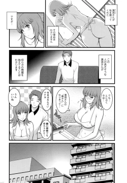 Page 26 of Part time Manaka3