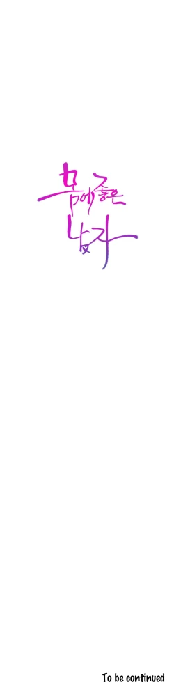 Page 1046 of Sweet Guy Ch.1-50